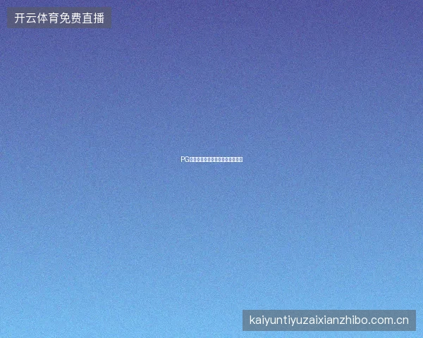PG电子模拟器游戏波动性测试方法论